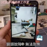 在飛比找蝦皮購物優惠-【UC3C手機維修工作室】Asus Zenfone 5 更換