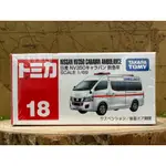 【星宇玩具】TOMICA 多美小汽車NO.018 日產NV350救護車 NO 18_TM018A