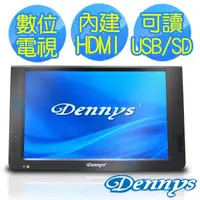 在飛比找蝦皮購物優惠-Dennys 10.2吋多媒體DVD播放機 /內建鋰電池/數