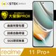 【大螢膜Pro】Realme 11 Pro+ 滿版全膠螢幕保護貼 包膜原料 保護膜 環保無毒 台灣製