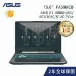 ASUS FA506ICB-0132B4800H 戰魂黑(AMD R7-4800H/8G/RTX3050/512G)