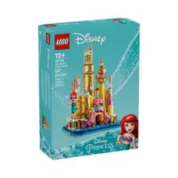 在飛比找森森購物網優惠-樂高 LEGO 積木 迷你迪士尼 小美人魚 愛麗兒的城堡40