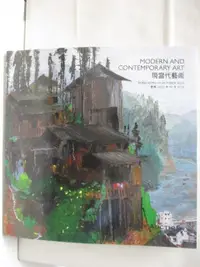 在飛比找樂天市場購物網優惠-【書寶二手書T9／收藏_O19】POLY保利_現當代藝術_2