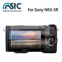 在飛比找Yahoo!奇摩拍賣優惠-【eYe攝影】STC For SONY NEX-5R 9H鋼