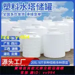 加厚塑料水塔儲水罐立式水桶食品級大號儲水桶PE蓄水箱戶外大容量