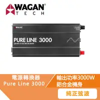 在飛比找蝦皮商城優惠-WAGAN 逆變器 電源轉換器 3000W 純正弦波 12V