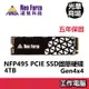 凌航 Neo Forza NFP495 4TB M.2 2280 PCIe SSD 固態硬碟