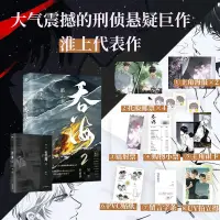 在飛比找蝦皮購物優惠-【03.02 19:00預購限時印特簽】吞海1+2 淮上 著