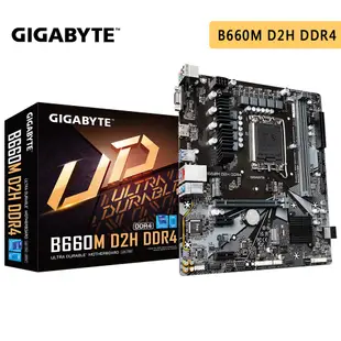 GIGABYTE 技嘉 B660M D2H DDR4 1700腳位 M-ATX 主機板