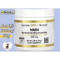 在飛比找蝦皮購物優惠-現貨免運|NMN粉 300mg 90天份California