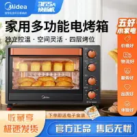 在飛比找樂天市場購物網優惠-美的電烤箱考相家用全自動多功能烘焙電焗爐烤肉蛋糕烤紅薯地瓜機