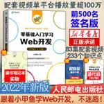 *6905贈視頻教程【小甲魚著】零基礎入門學習WEB開發 CSS3 HTML5網頁前端設計網站制作設計WEB前端開發教程