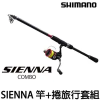 在飛比找蝦皮購物優惠-源豐釣具 SHIMANO 22 SIENNA COMBO 竿