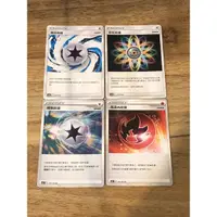 在飛比找蝦皮購物優惠-S1 PTCG 寶可夢卡牌 中文版 恐怖超能量 抽出能量 捕