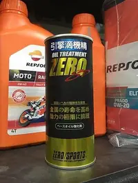 在飛比找Yahoo!奇摩拍賣優惠-免運費【高雄阿齊】公司貨 ZERO SPORTS SP 零 