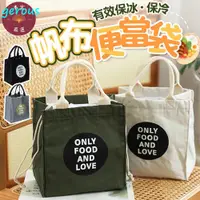 在飛比找蝦皮購物優惠-✨臺灣出貨✨保溫便當袋 便當袋 餐袋 綠色 防水便當袋 保溫