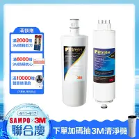 在飛比找Yahoo奇摩購物中心優惠-3M UVA1000淨水器濾心+UVA淨水器紫外線殺菌燈匣(