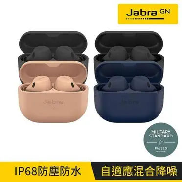 Jabra Elite 8 Active Dolby Audio真無線降噪藍牙耳機