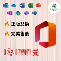 在飛比找蝦皮購物優惠-《快速發貨》Microsoft Office 365 家庭方