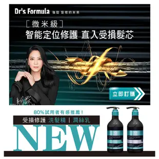 台塑生醫Dr's Formula 受損修護洗髮精580g