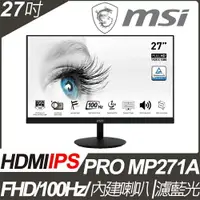 在飛比找樂天市場購物網優惠-【hd數位3c】MSI MP271A(PRO/1A1H1P/