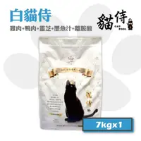 在飛比找鮮拾優惠-【貓侍料Catpool】白貓侍 天然無穀貓糧全齡挑嘴貓飼料-