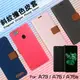 OPPO A75 A75s CPH1723/A73 CPH1725 精彩款 斜紋撞色皮套 可立式 側掀 側翻 皮套 插卡 保護套 手機套