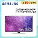 (贈10%遠傳幣+壁掛安裝)SAMSUNG三星 75型 Neo QLED 4K 量子電視 QA75QN90CAXXZW