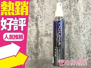 OGUMA 水美媒 2X 保濕噴霧/化妝水 1.7.3噴 年輕配方 160ML◐香水綁馬尾◐