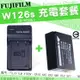 【套餐組合】Fujifilm 富士 NP-W126 W126S W126 副廠電池 座充 充電器 HS50 X-PRO1 XA5 XA3 XA1 XA2 XA10 XM1 XE1 鋰電池 電池 保固90天