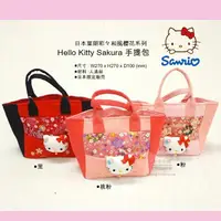 在飛比找樂天市場購物網優惠-日本空運 日本葉朗彩々和風櫻花系列 Hello Kitty 