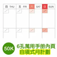 在飛比找樂天市場購物網優惠-珠友 BC-80053 A6/50K 6孔滑動夾/萬用手冊內