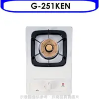 在飛比找屈臣氏網路商店優惠-SAKURA 櫻花【G-251KEN】單口檯面爐瓦斯爐天然氣