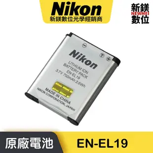 Nikon EN-EL19 原廠鋰電池 國祥公司貨源 盒裝 免運