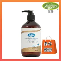 在飛比找蝦皮購物優惠-【Jiefen潔芬】二合一舒緩潔髮沐浴露350ml (天然蘭