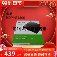 在飛比找Yahoo!奇摩拍賣優惠-【現貨】Sony/索尼 BDP-S1500 S6700  4