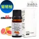 【 ANDZEN 】單方純精油10ml-葡萄柚 天然 草本