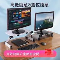 在飛比找蝦皮商城精選優惠-電腦增高架 螢幕增高架 懶人支架 USB 桌上置物架 延邊桌