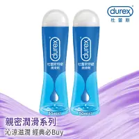 在飛比找Yahoo奇摩購物中心優惠-【Durex杜蕾斯】 特級潤滑劑50ml x2瓶