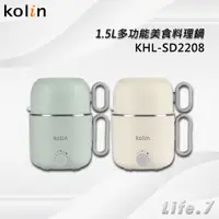 在飛比找蝦皮購物優惠-【Kolin 歌林】1.5L多功能美食料理鍋(KHL-SD2