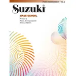 0【凱翊︱AF】鈴木貝斯鋼琴伴奏第2冊 SUZUKI BASS SCHOOL VOL.2 PIANO ACC