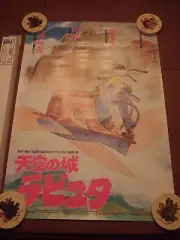 *REDUCED* 3 Studio Ghibli Museum Official Reproduction B2 Movie Posters