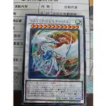 [婷婷賣場]遊戲王流天類星龍 普鑽