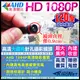 【KingNet】AHD 1080P 大廣角攝影機 麥克風型魚眼 針孔攝影鏡頭 看外勞員工 監視器 (7.9折)