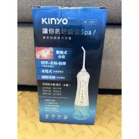 在飛比找蝦皮購物優惠-(KINYO) 全新 攜帶型健康沖牙機(IR-1001)