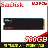在飛比找PChome24h購物優惠-SanDisk SSD PLUS 500G M.2 NVMe