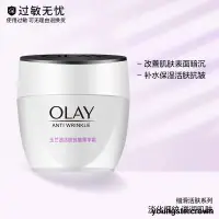 在飛比找露天拍賣優惠-【專賣】olay玉蘭油細滑活膚菁華霜補水保濕靣霜旗艦店官網正