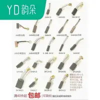 在飛比找Yahoo!奇摩拍賣優惠-現貨：碳刷 小電機碳刷 離心機碳刷 工具彈簧碳刷電機專用電刷