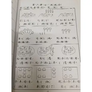 D129 HAPPY數學3(綜合應用) 菊8k 32頁 ( 1-100、10個一數、順序、加減法、比較、錢幣、時間)