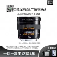 在飛比找露天拍賣優惠-【可開統編】二手佳能 EF 20mm f/2.8 USM 全